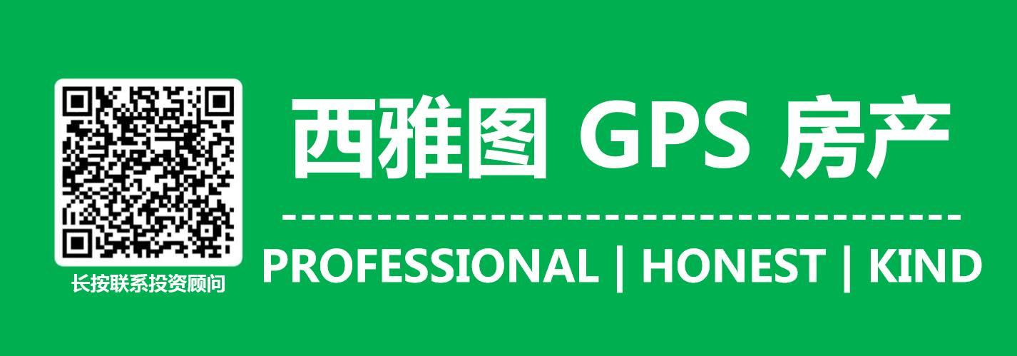西雅图GPS房产-2017年投资案例 西雅图GPS房产-2017年投资案例
